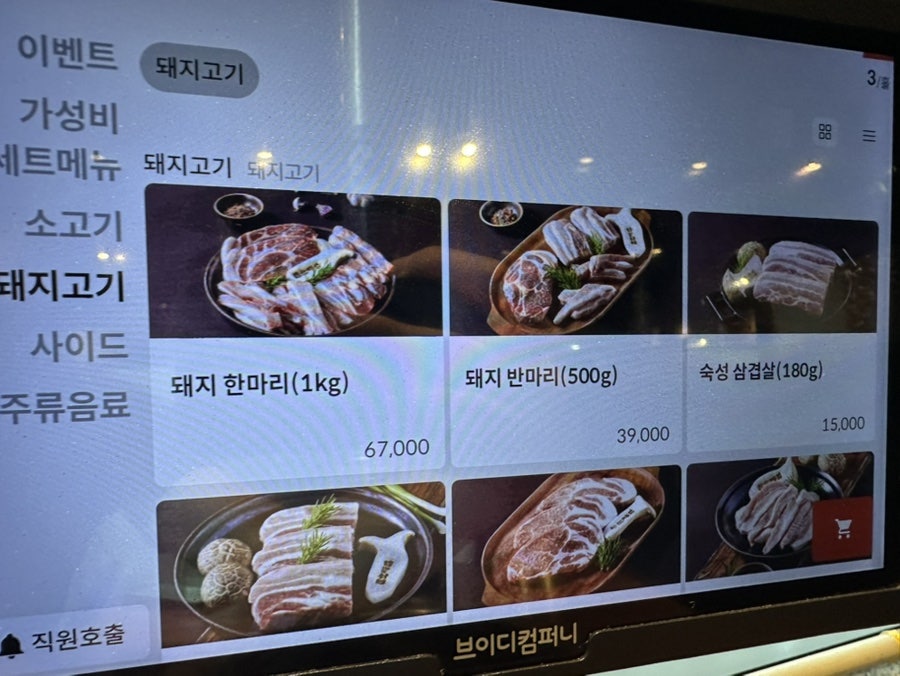 한마음정육식당 의정부고산지구점 사진 3