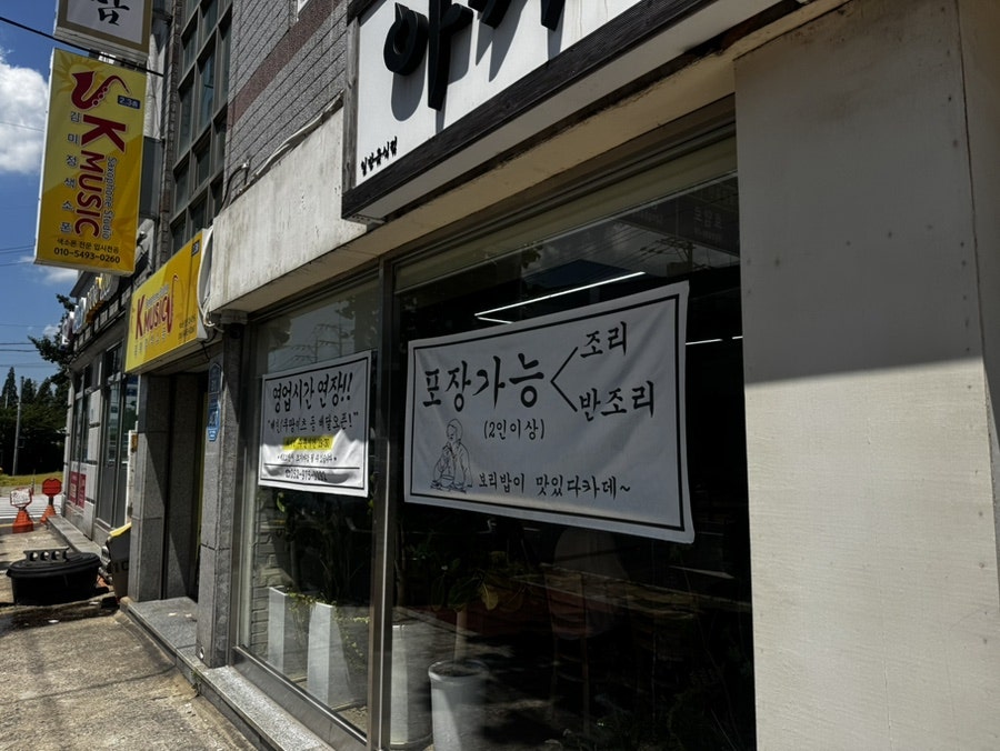 아저씨보리밥 사진 5
