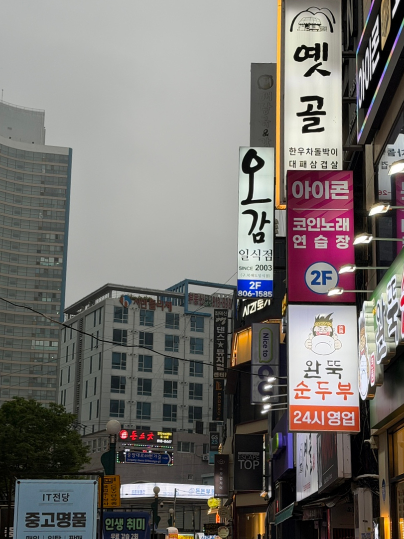 오감 일식점 사진 3