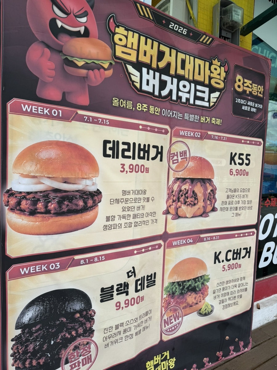 햄버거대마왕 사진 6