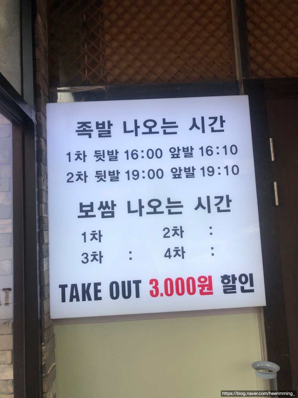 유명환명품족발 봉담본점 사진 2