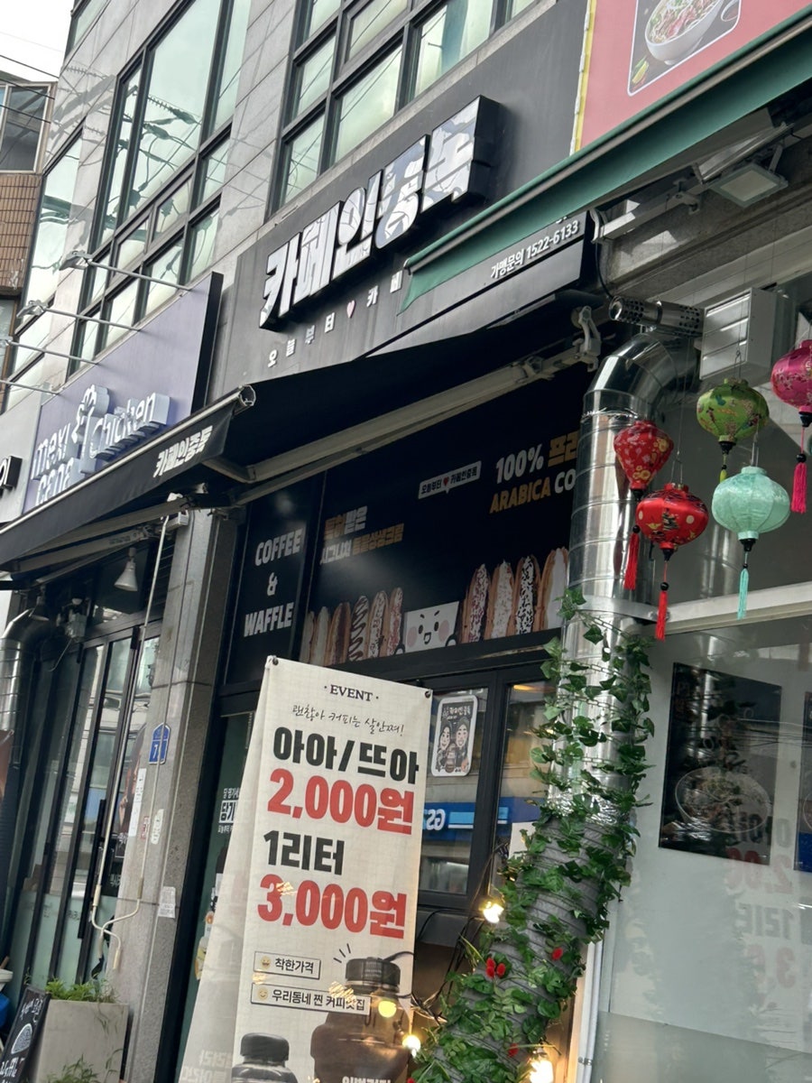 카페인중독 망원점 사진 1