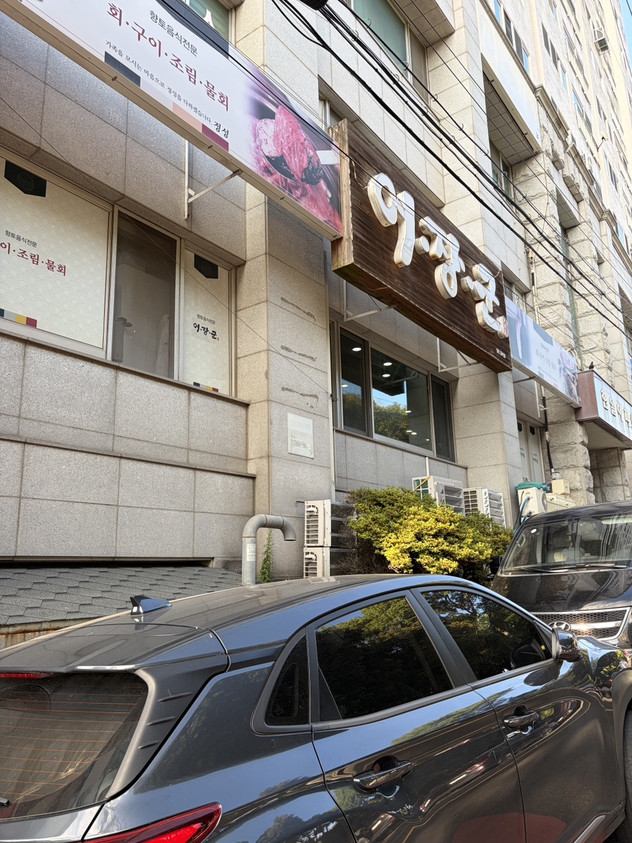 어장군 사진 2
