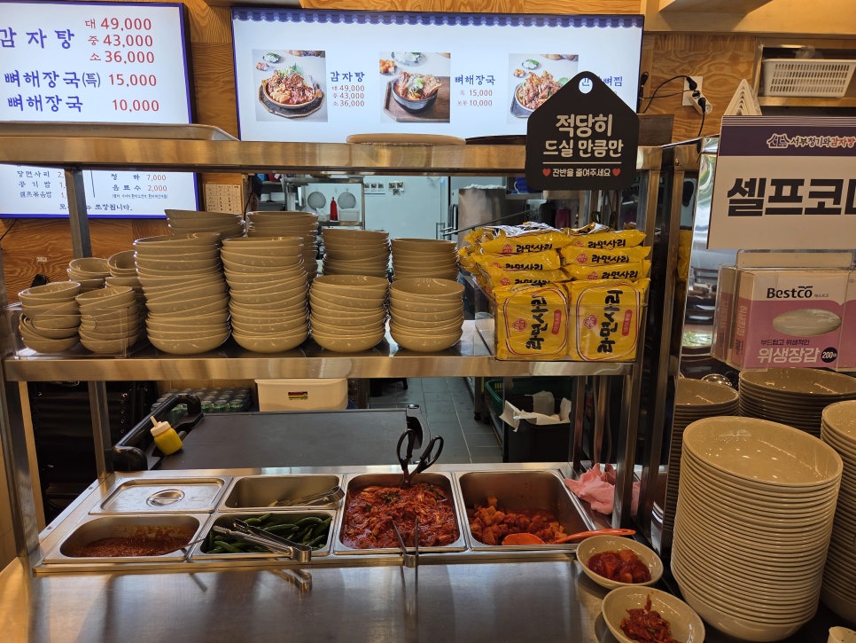 서부청기와감자탕 목동역점 사진 5