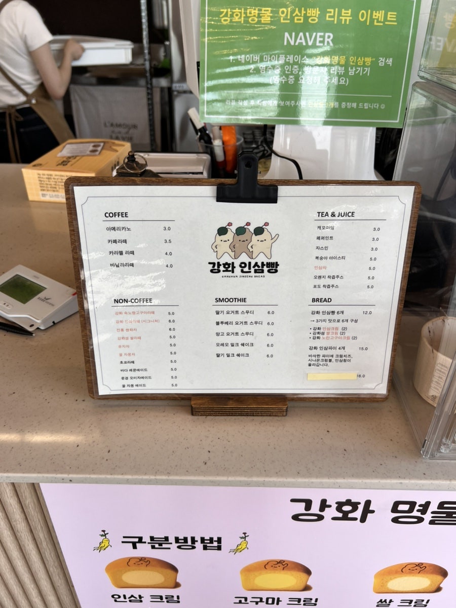 강화명물인삼빵 사진 5