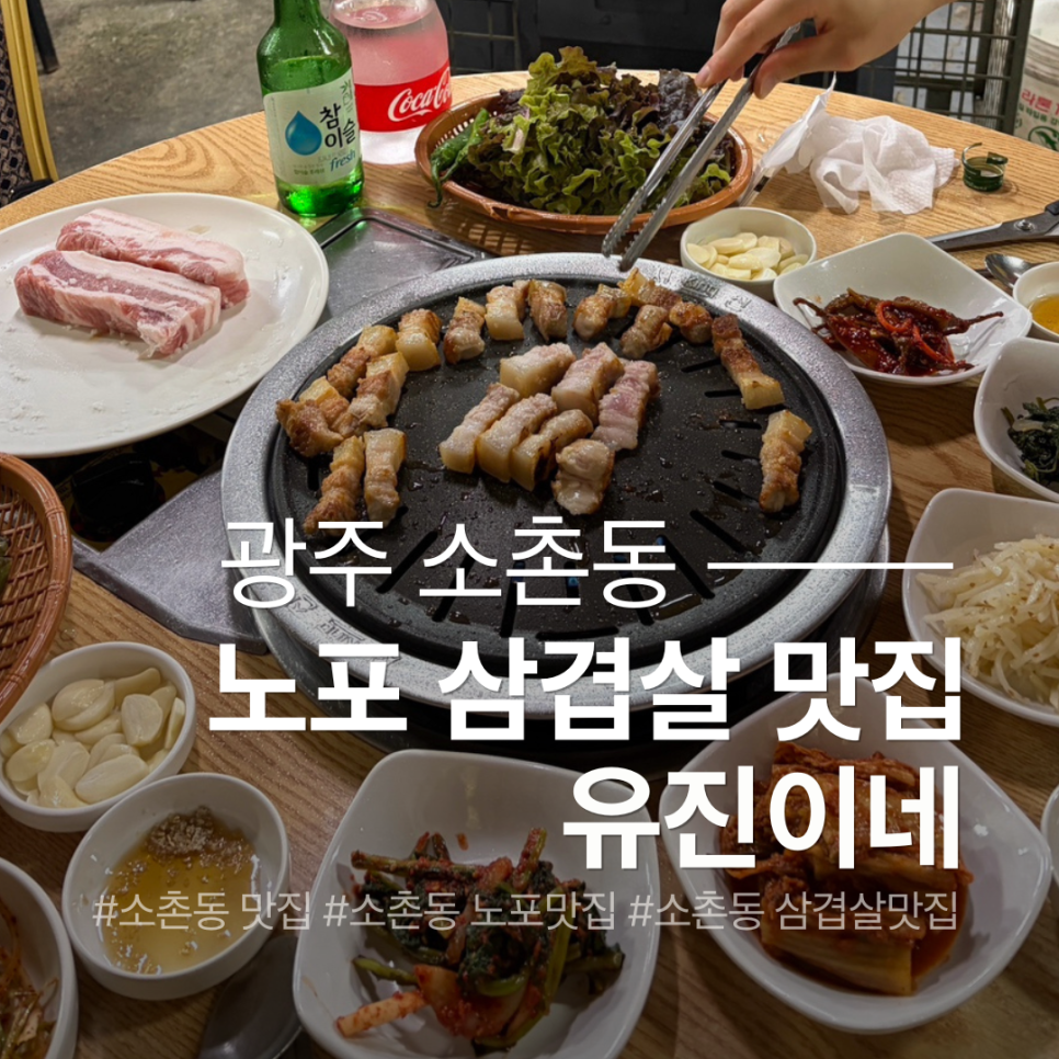 유진이네 사진 1
