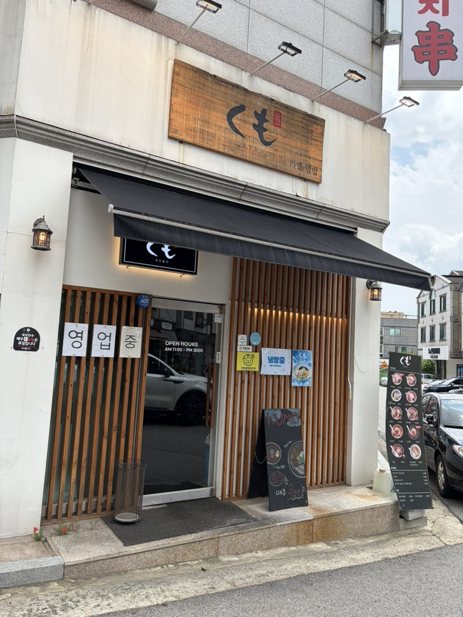 쿠모 사진 2