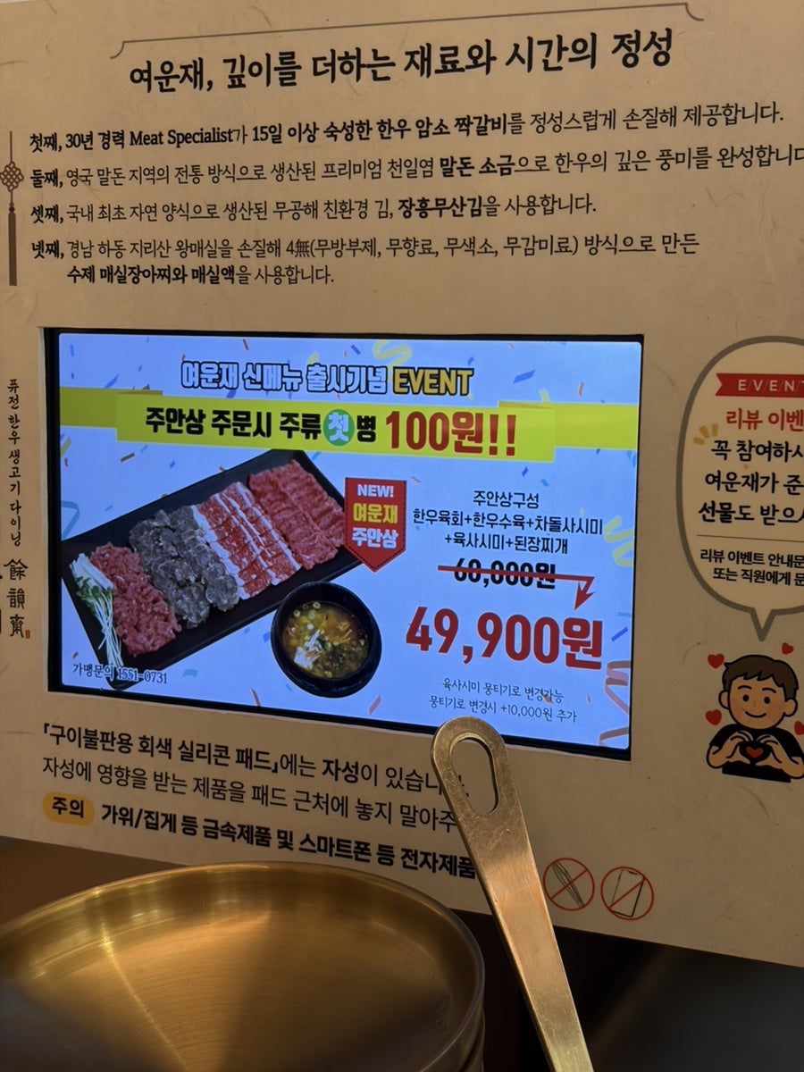여운재 동탄본점 사진 4