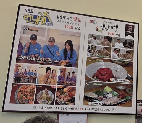 이레담막국수 서울도봉산점 사진 2