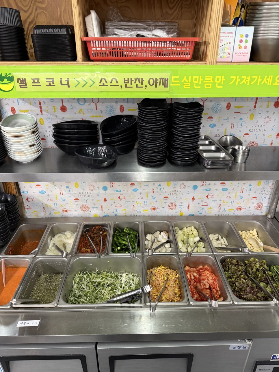 자기야막창 사진 4