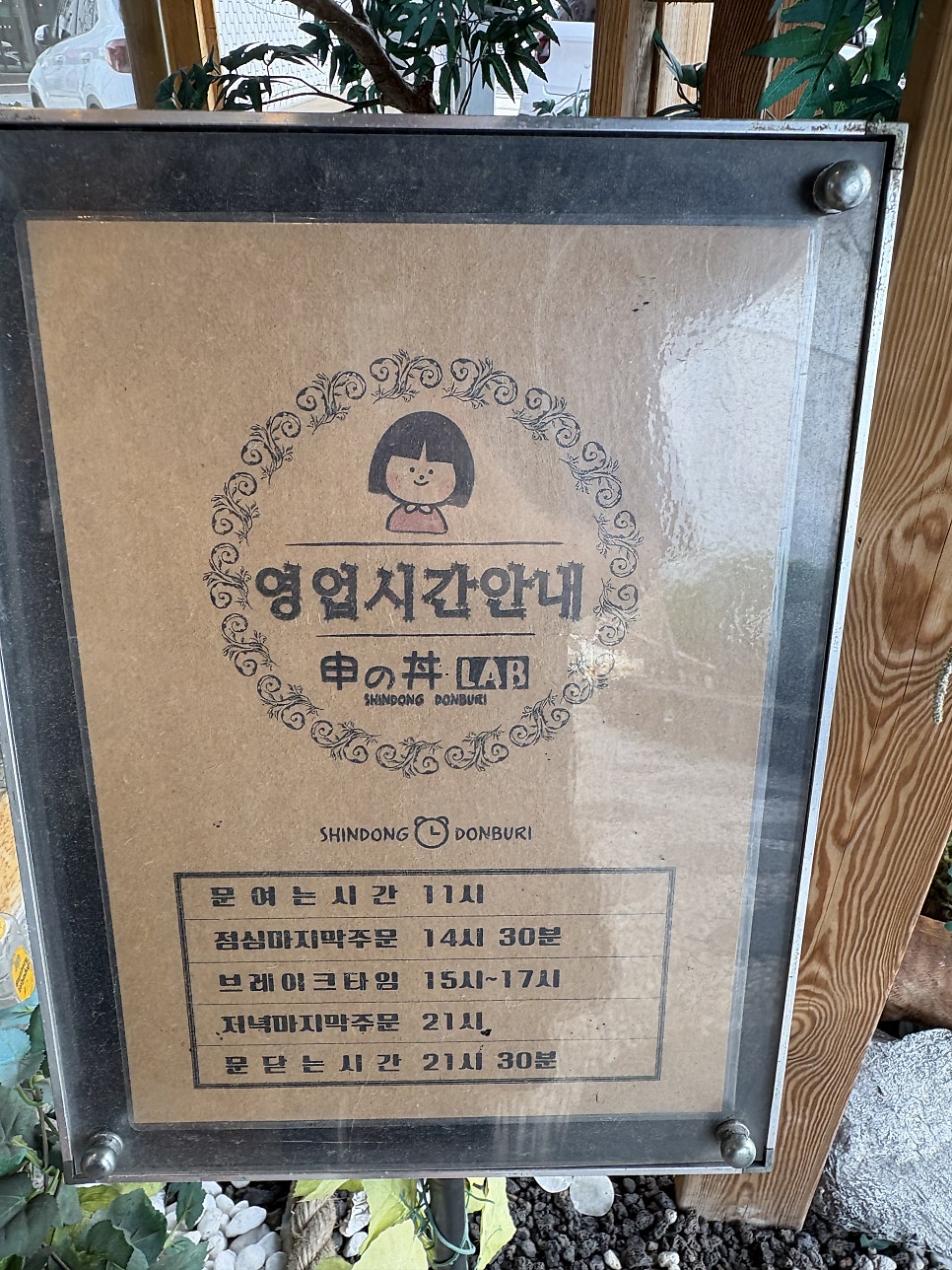 신동랩 화성봉담점 사진 5
