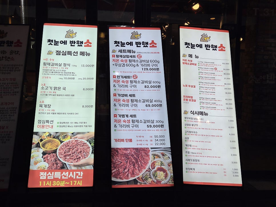 첫눈에반했소 사진 4