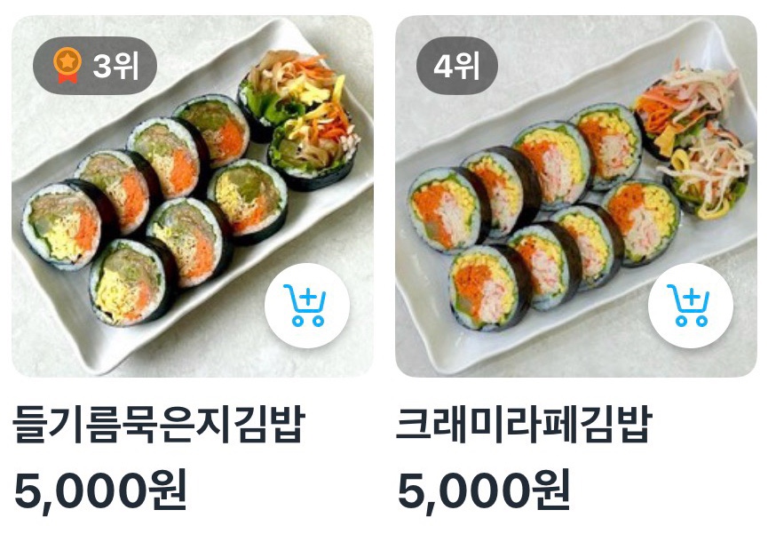 두리당김밥 사진 3