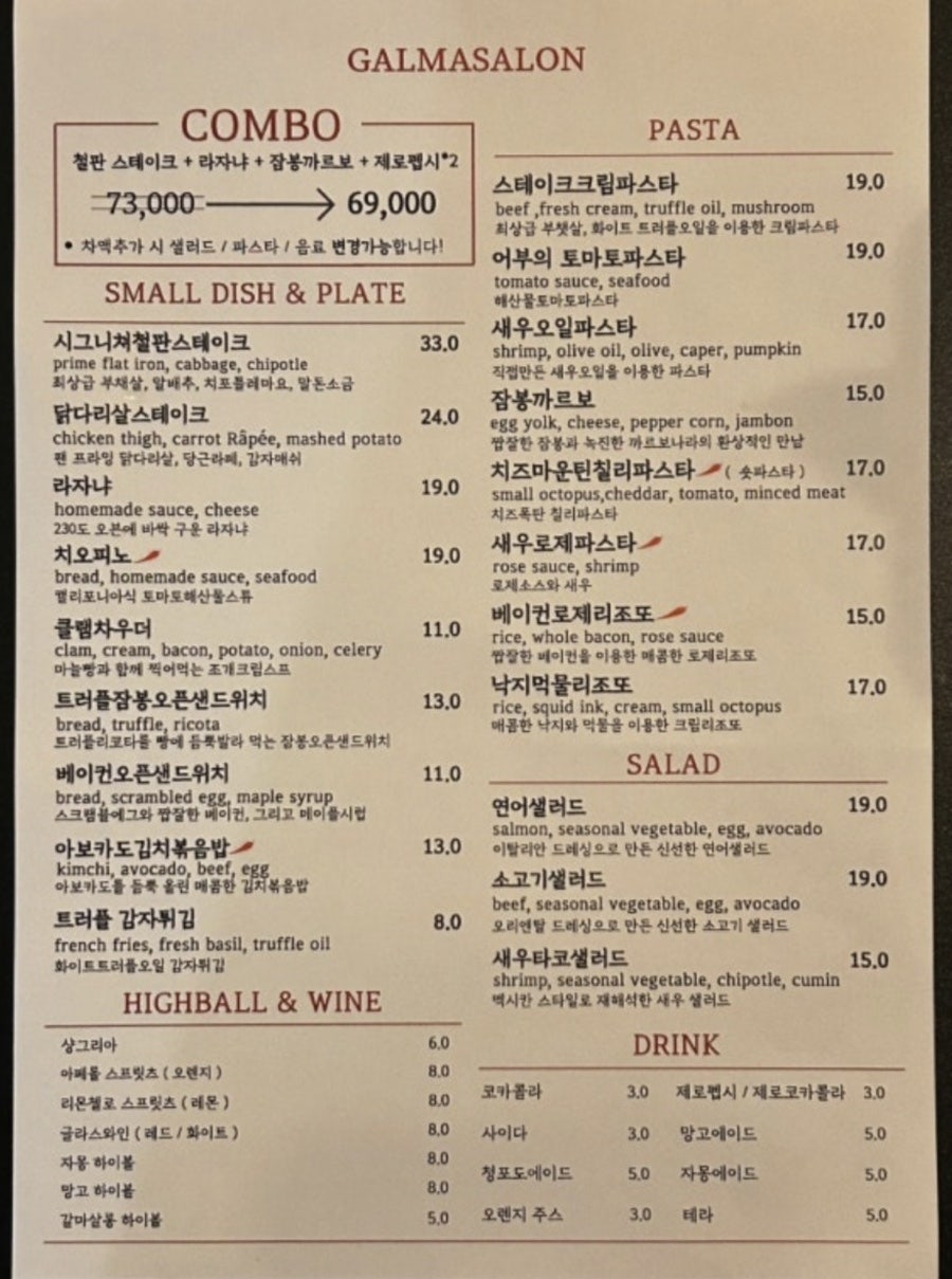 갈마살롱 사진 6