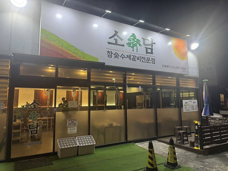 소담 사진 2