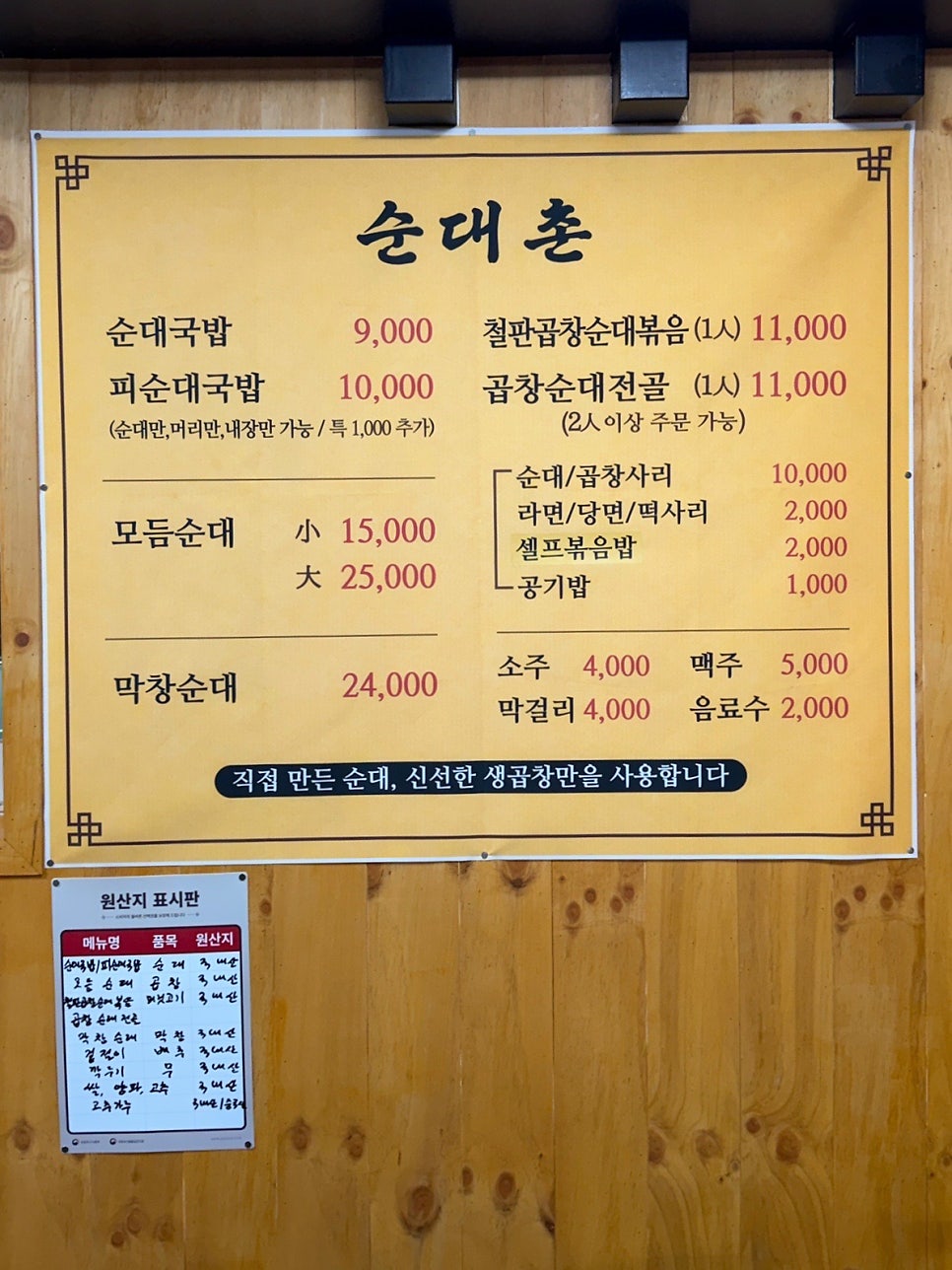 순대촌 사진 5