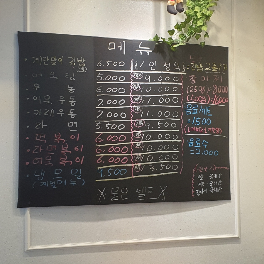 달인즉석계란말이김밥 사진 5