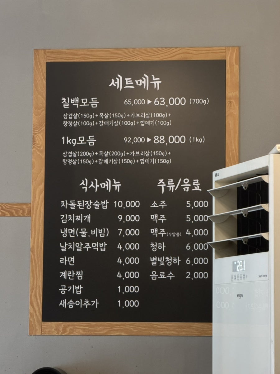 송정연탄 세종본점 사진 2