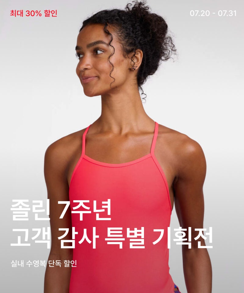 무신사 졸린 수영복 할인! 레이디버그, 로어, 크러쉬, 체커랜드, 립타이드 등 강습용수영복 ....