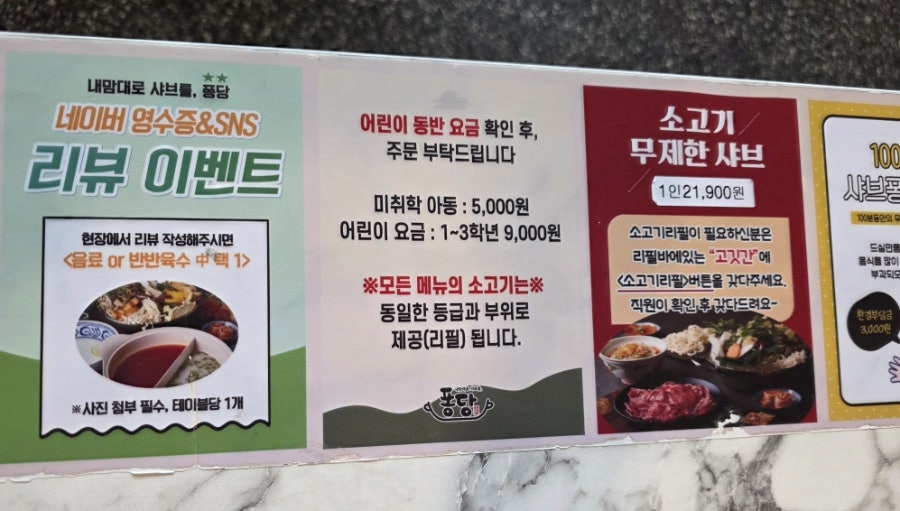 퐁당 탕정점 사진 4