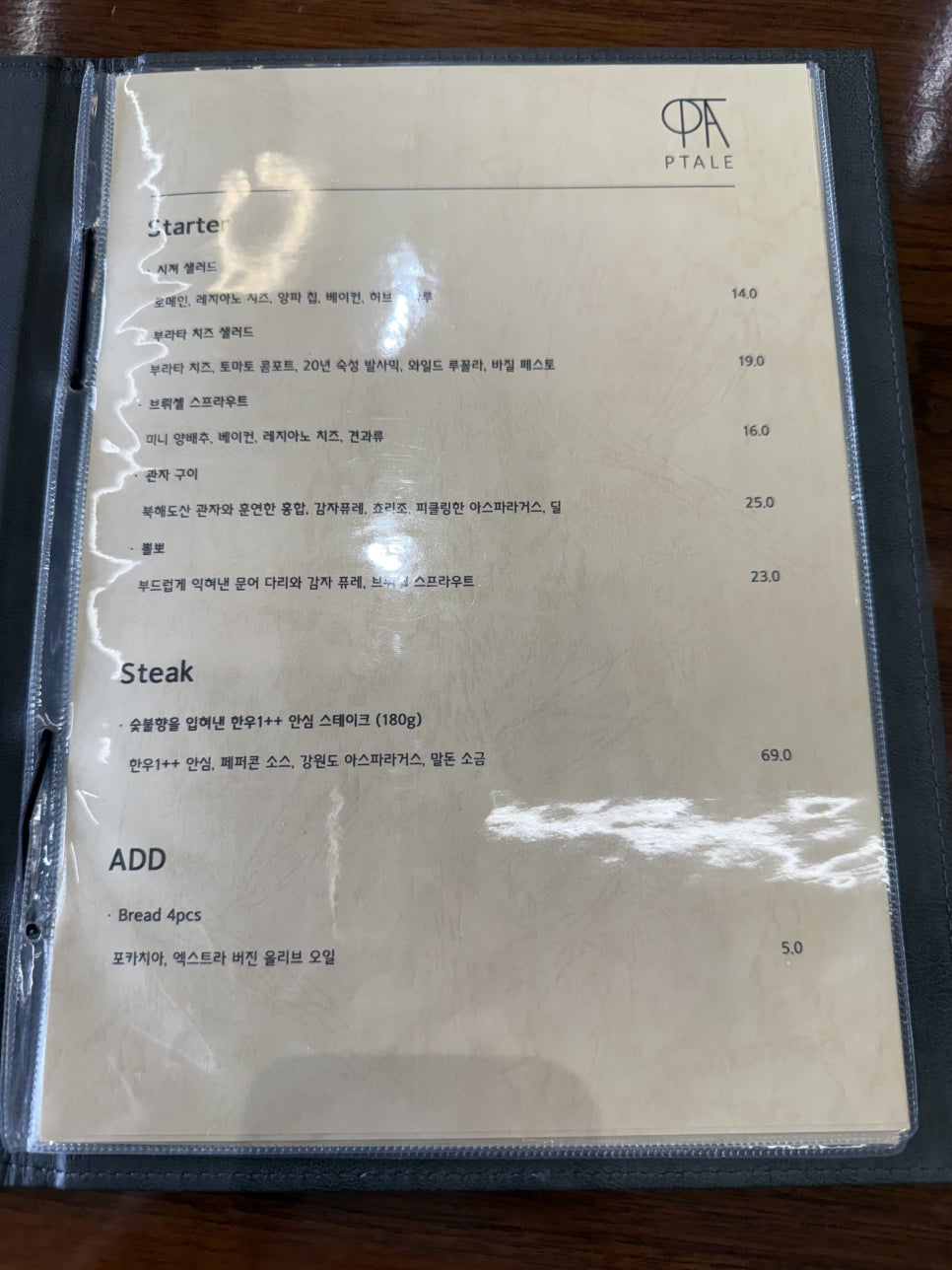 피테일 사진 6