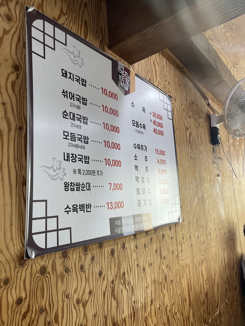 경주박가국밥 토곡점 사진 4