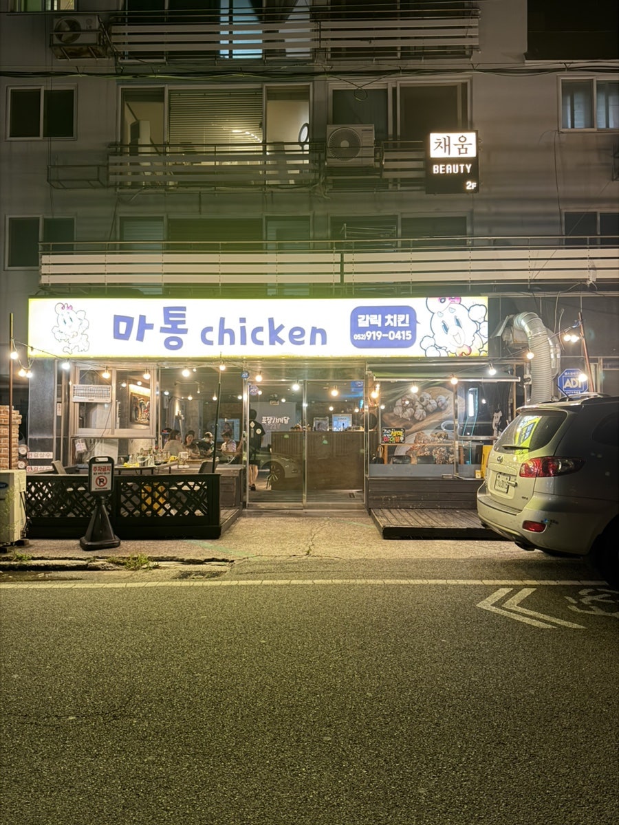 마통 사진 2