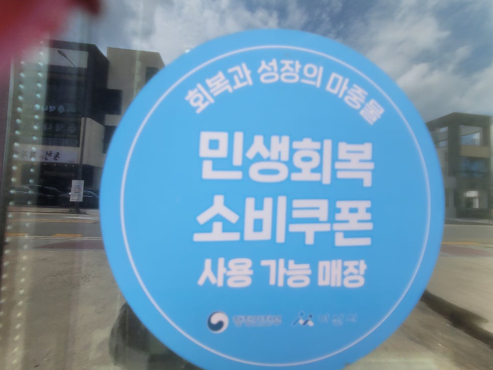 백년초바지락칼국수 사진 5