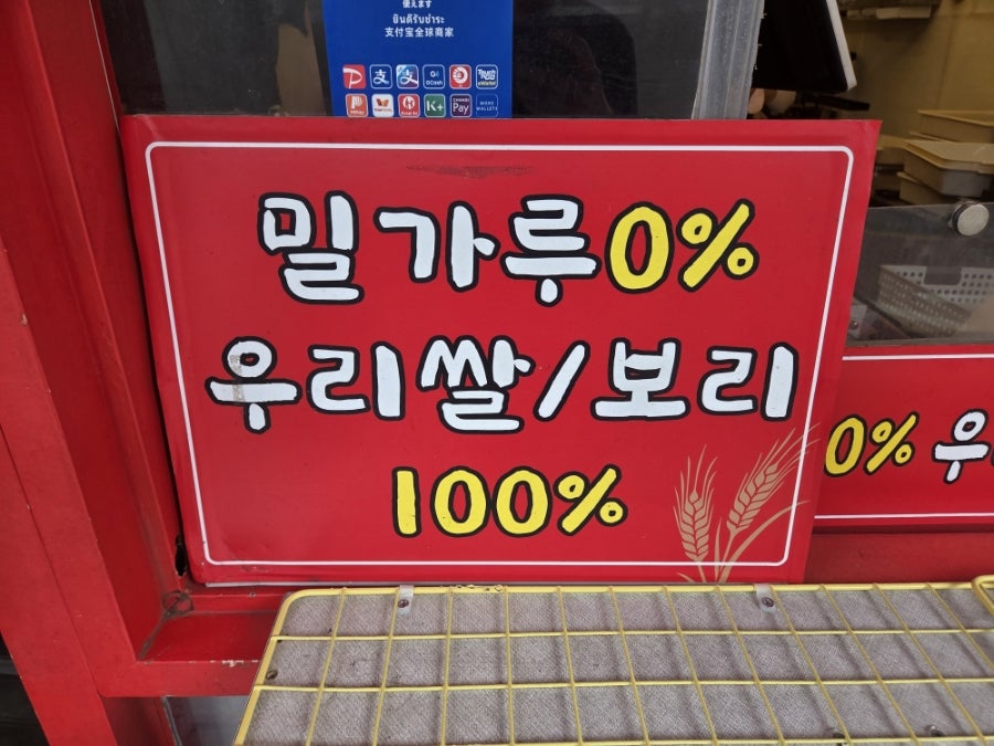 다람쥐곳간 시흥사거리점 사진 4