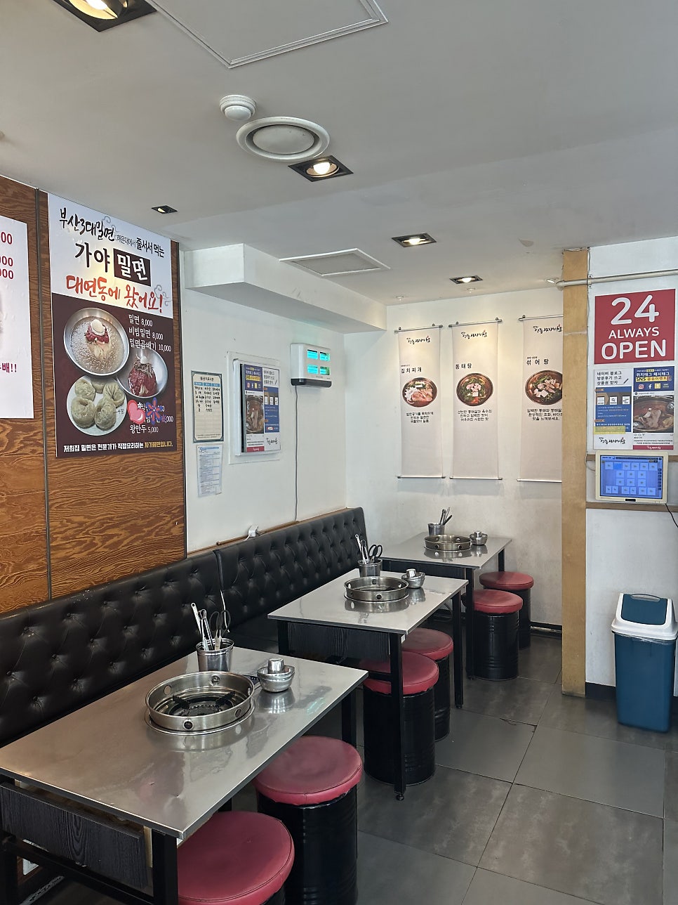 양정명동찌개마을 대연점 사진 2