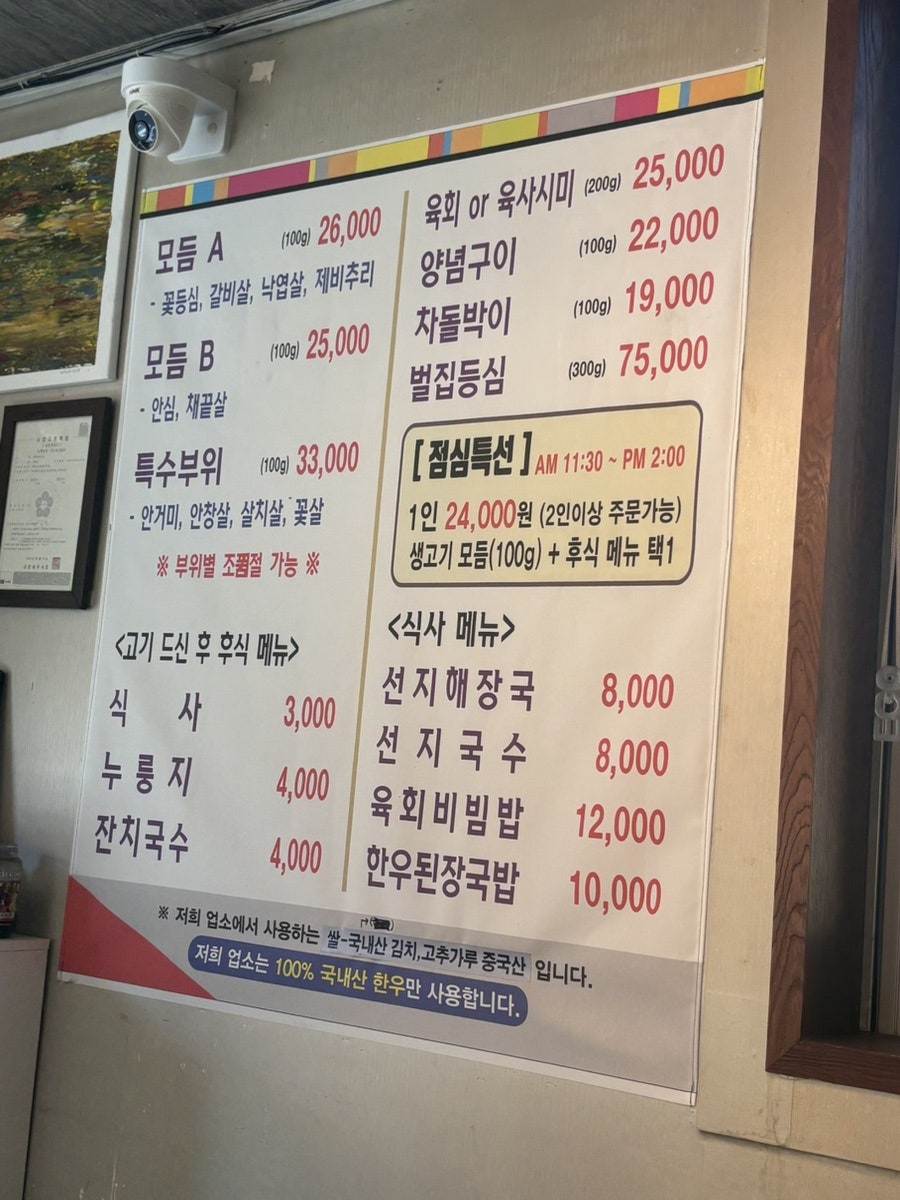 형제식육식당 사진 6