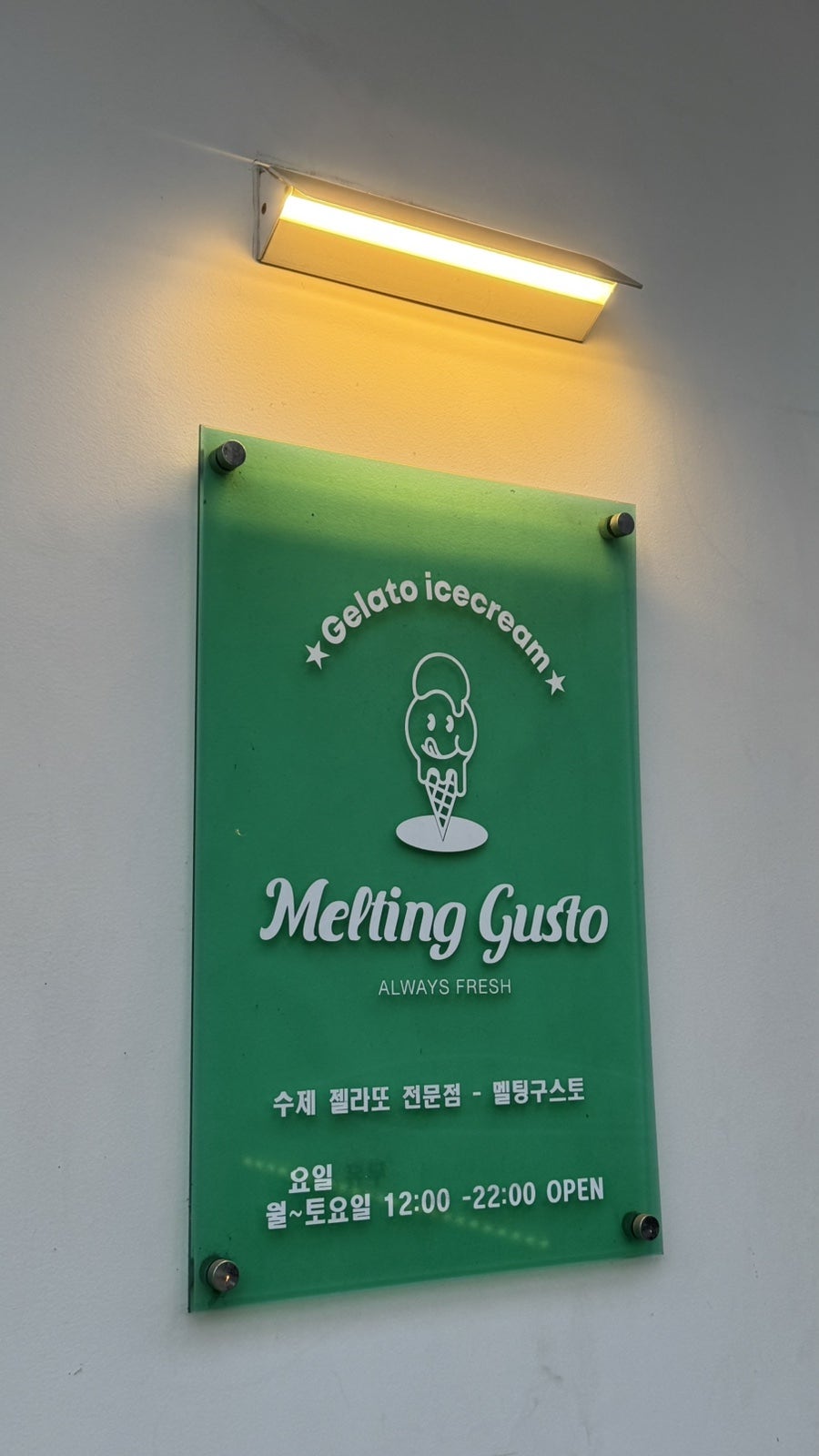 멜팅구스토 사진 2