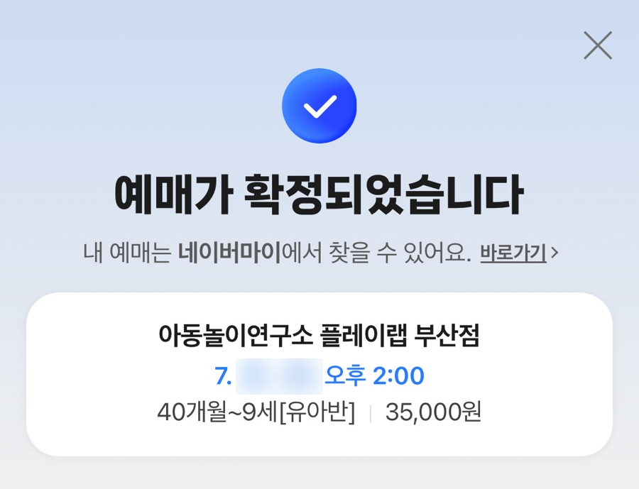 아동놀이연구소 플레이랩 평택점 사진 4
