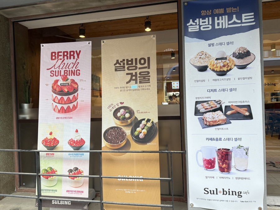설빙 부산범일점 사진 5