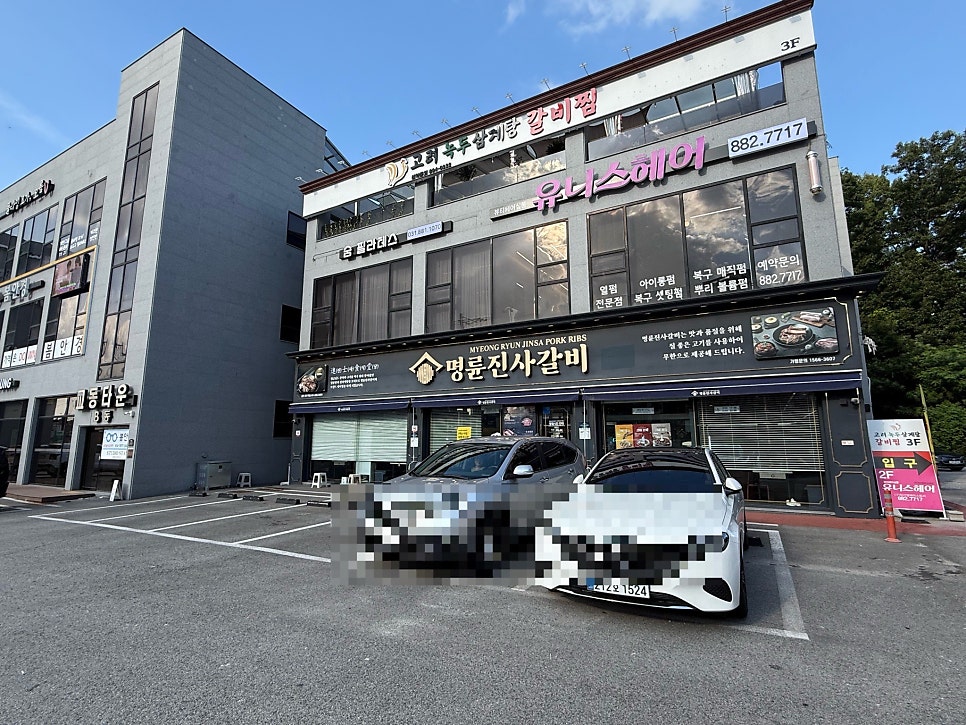 명륜진사갈비 여주가남태평점 사진 5