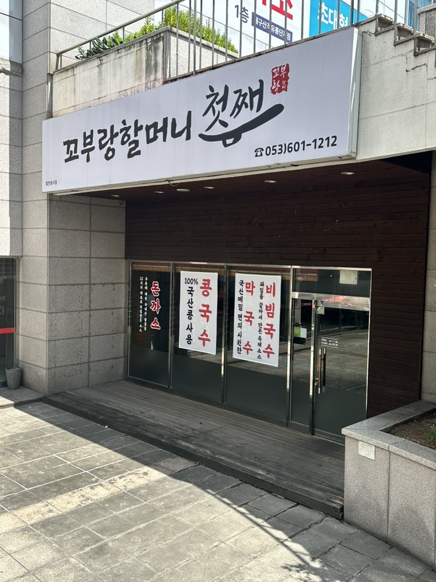 꼬부랑할머니 첫째 사진 1