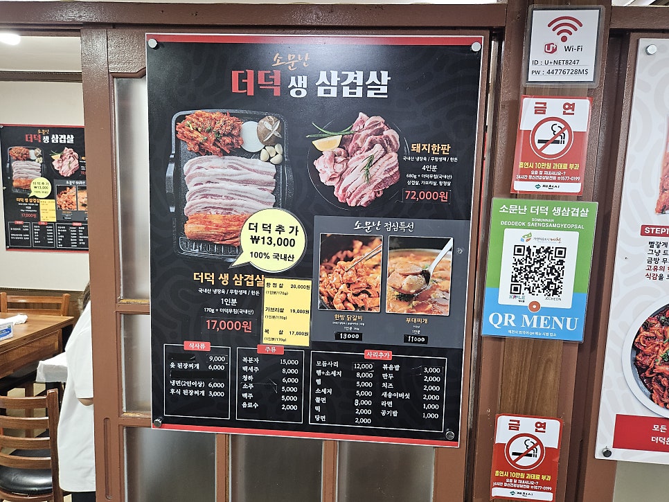 소문난더덕생삼겹살 사진 6