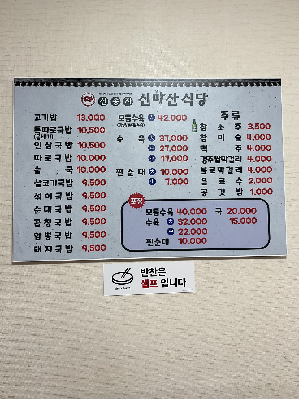 신마산식당 사진 4