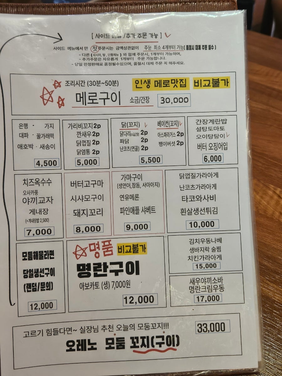 오레노아지토 사진 6