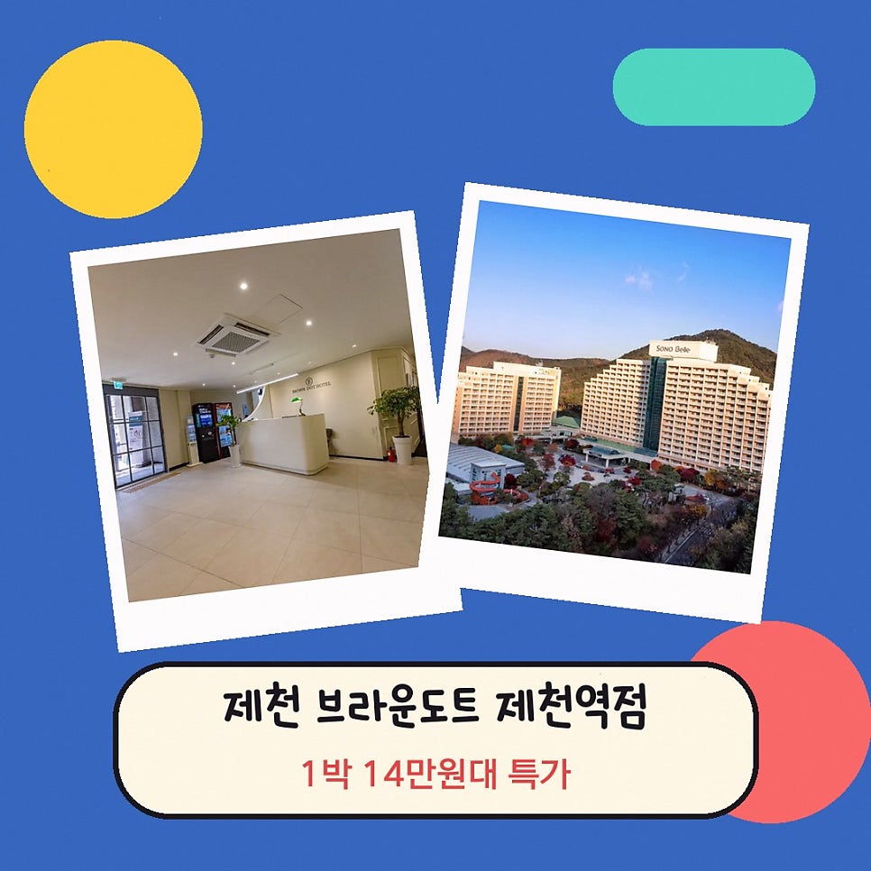 브라운도트 제천역점 사진 2