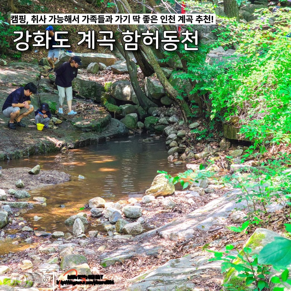 강화도 청소년 수련원 캠핑장 사진