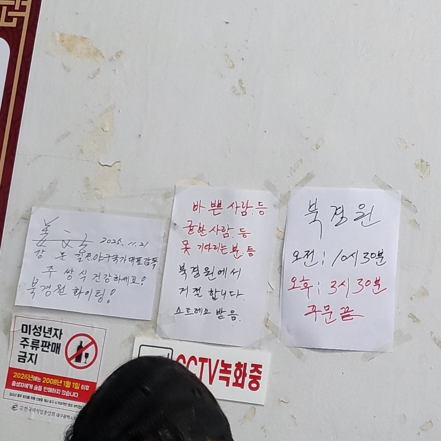 북경원 사진 6