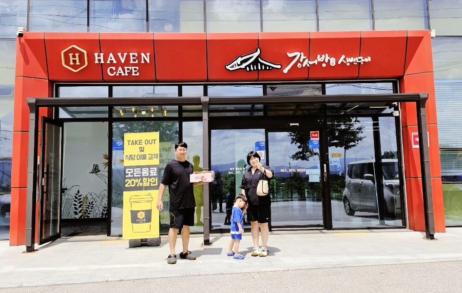 강서방 생선구이 사진 3