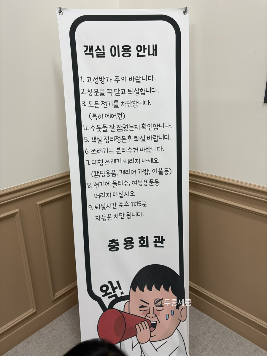 충용회관 사진 6