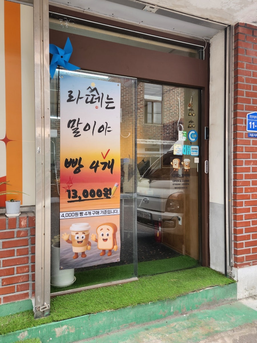 라떼는말이야 사진 3