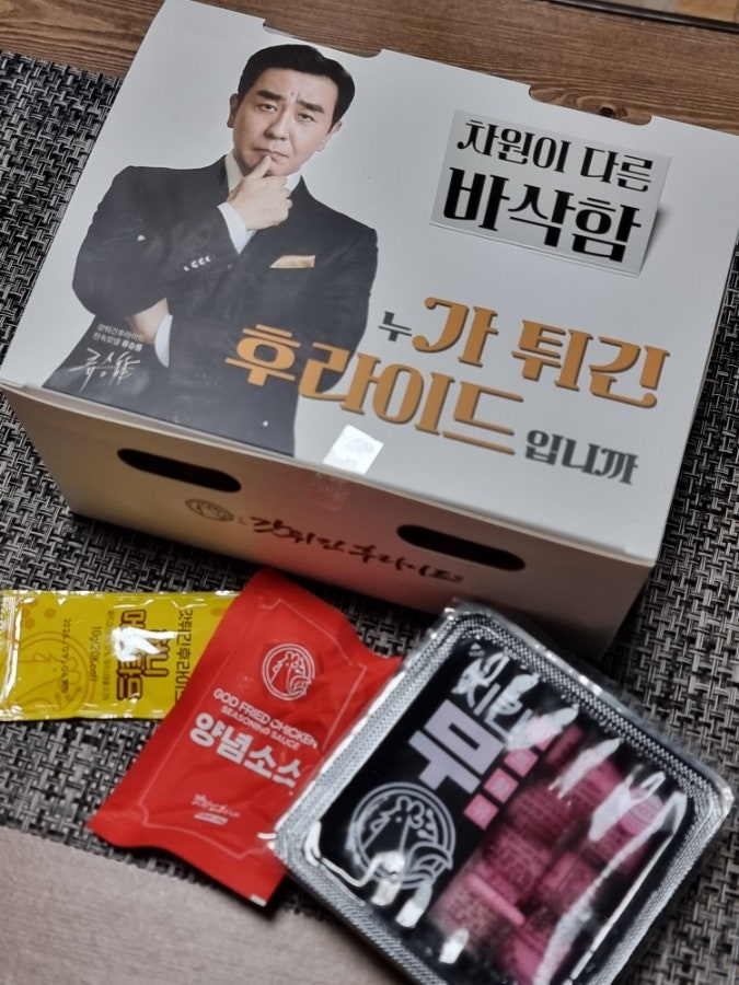 갓튀긴후라이드 백운점 사진 5
