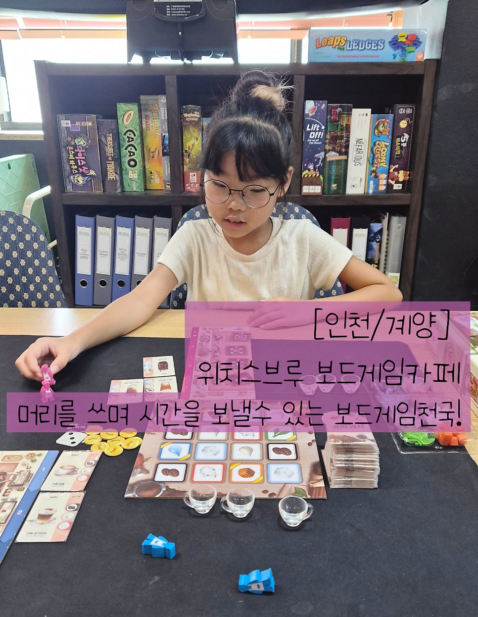 위치스브루 사진 1