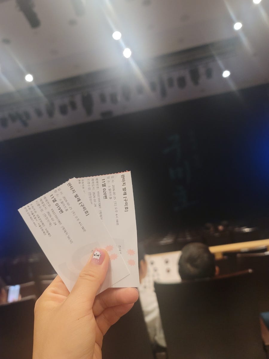 구미호 사진 5