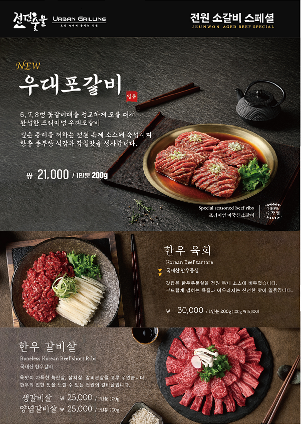 전원숯불갈비 김천점 사진 6