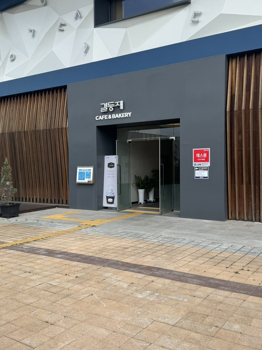 길등재 사진 3